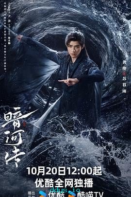 暗河传