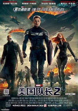 美国队长2
