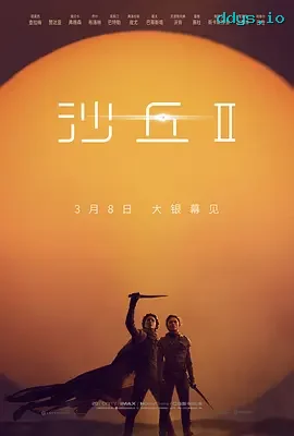 沙丘2