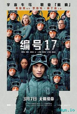 编号17