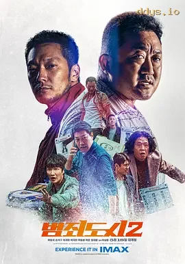 犯罪都市2