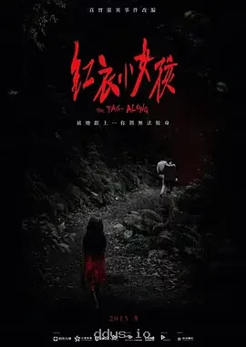 紅衣小女孩