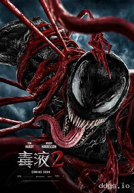 毒液2：屠杀开始