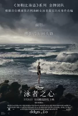 泳者之心